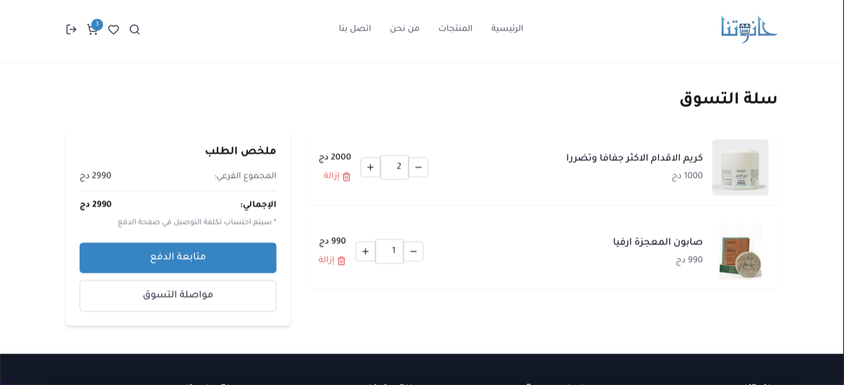 Hanout Store - Arabic E-commerce Platform with Dual PWA - Thumbnail 3